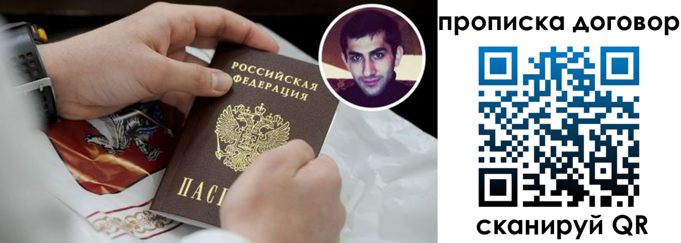 прописка для военкомата в Чапаевске